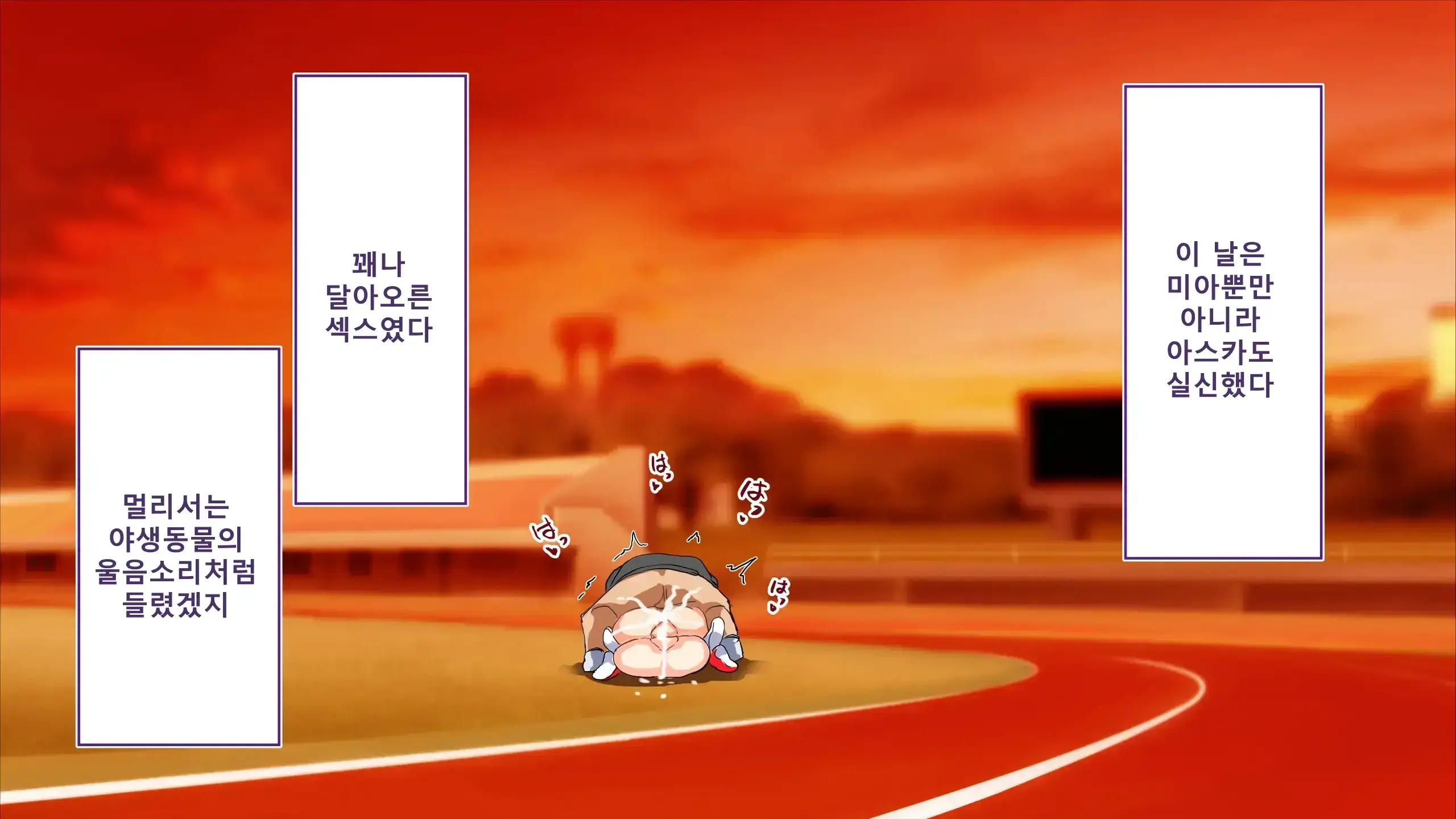 Rikujoubu Joshi Wa Ore No Nama Onaho!!! Renzoku Shasei Hen | 육상부 여자는 나의 생 오나홀! 연속사정편